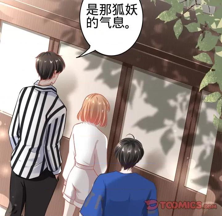 阴阳界的新娘 阴阳界的新娘-第 84 话 第62页