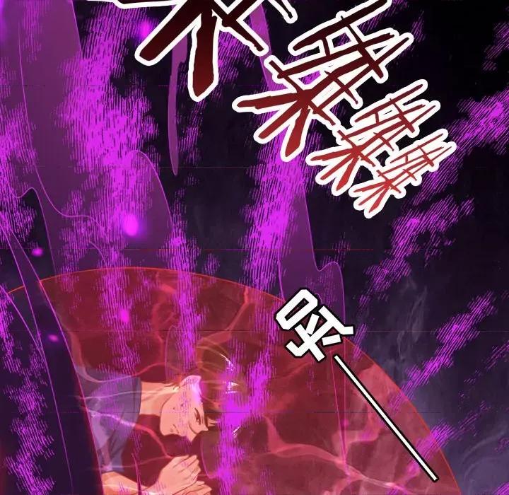 阴阳界的新娘 阴阳界的新娘-第 84 话 第67页
