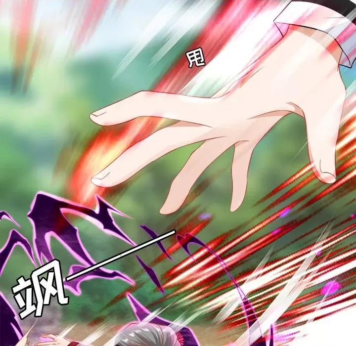 阴阳界的新娘 阴阳界的新娘-第 84 话 第73页