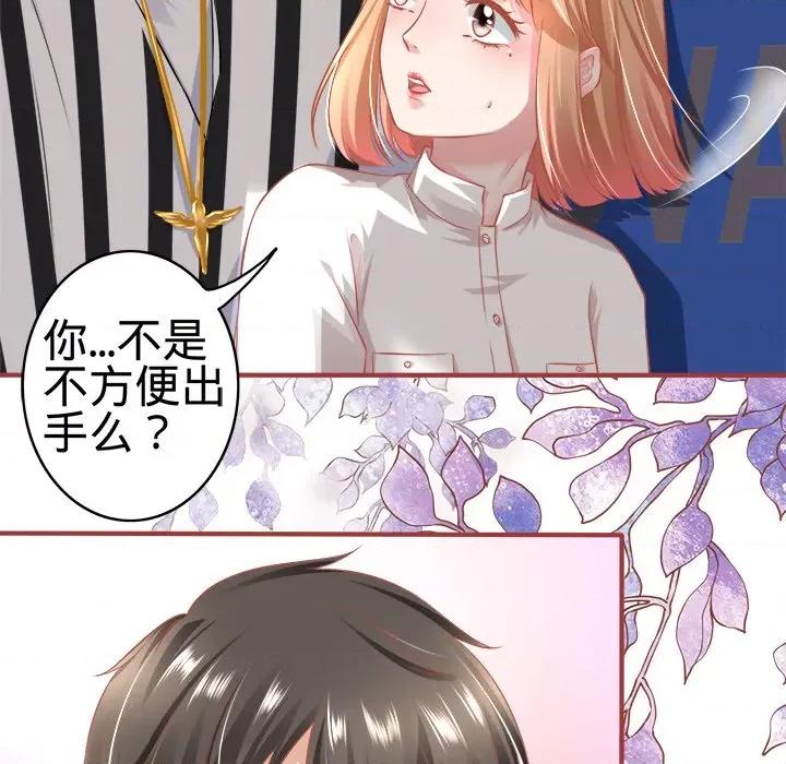 阴阳界的新娘 阴阳界的新娘-第 84 话 第76页