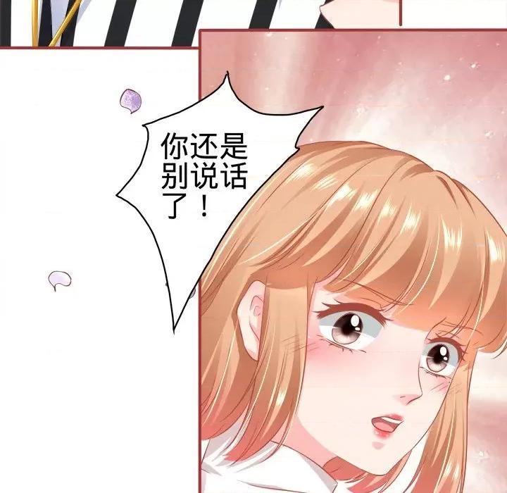 阴阳界的新娘 阴阳界的新娘-第 84 话 第78页