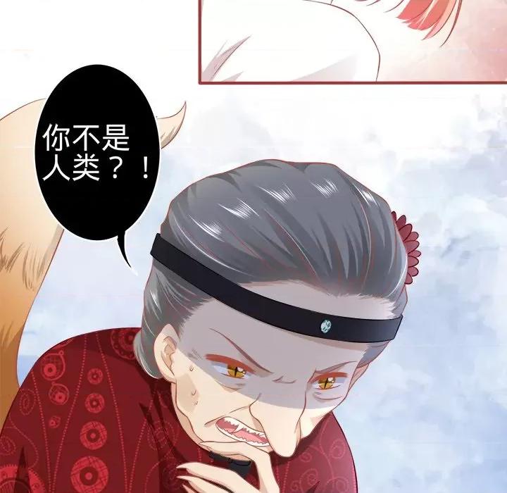 阴阳界的新娘 阴阳界的新娘-第 84 话 第79页