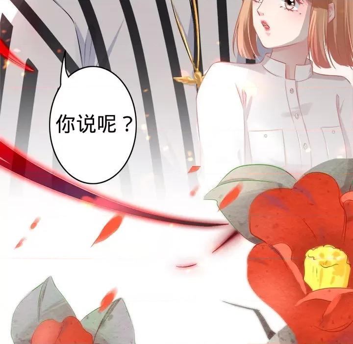 阴阳界的新娘 阴阳界的新娘-第 84 话 第82页