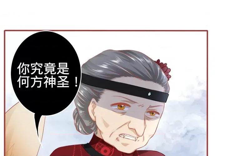 阴阳界的新娘 阴阳界的新娘-第 85 话 第1页