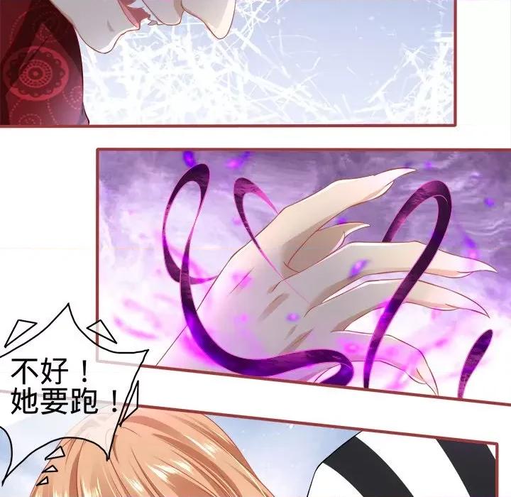 阴阳界的新娘 阴阳界的新娘-第 85 话 第7页