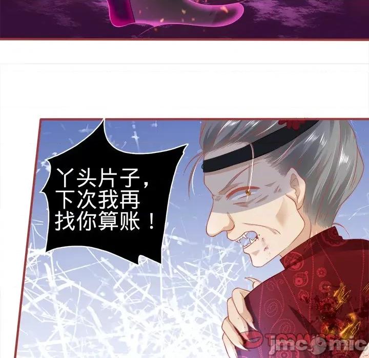阴阳界的新娘 阴阳界的新娘-第 85 话 第10页