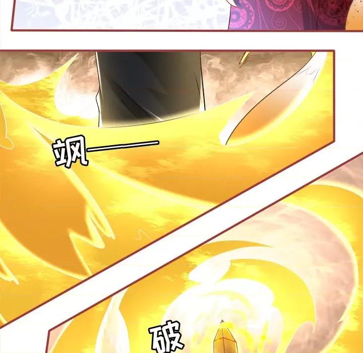 阴阳界的新娘 阴阳界的新娘-第 85 话 第11页