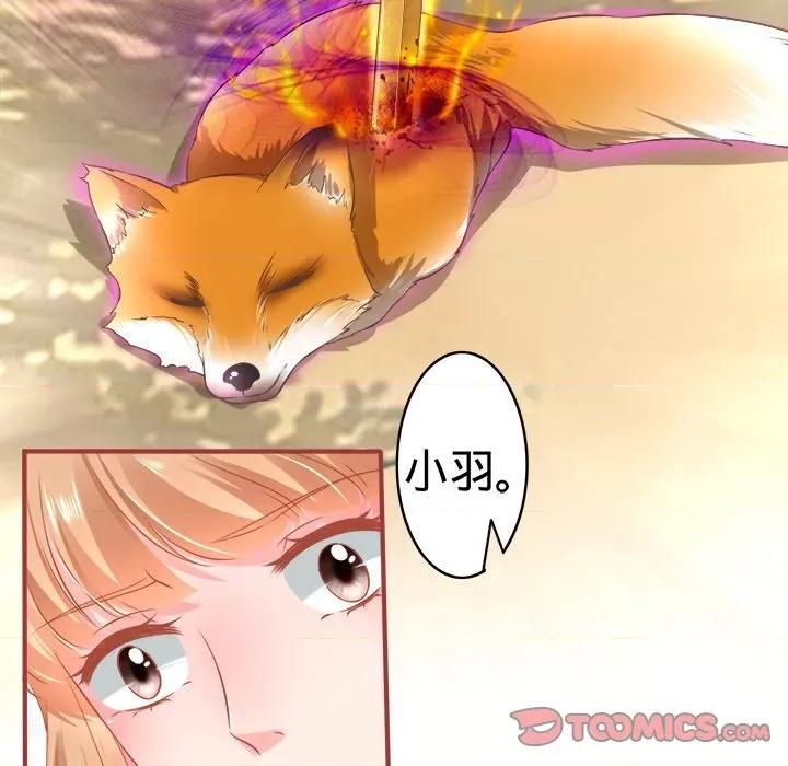阴阳界的新娘 阴阳界的新娘-第 85 话 第14页