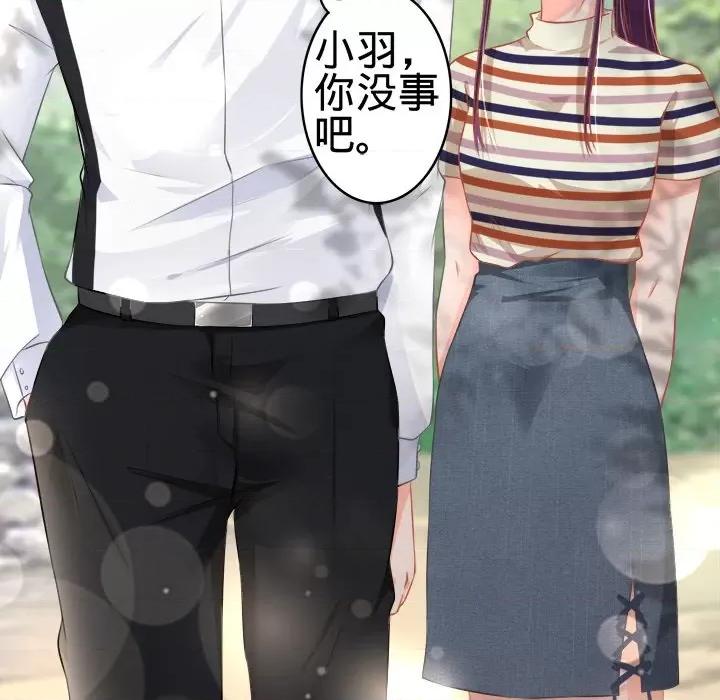 阴阳界的新娘 阴阳界的新娘-第 85 话 第17页