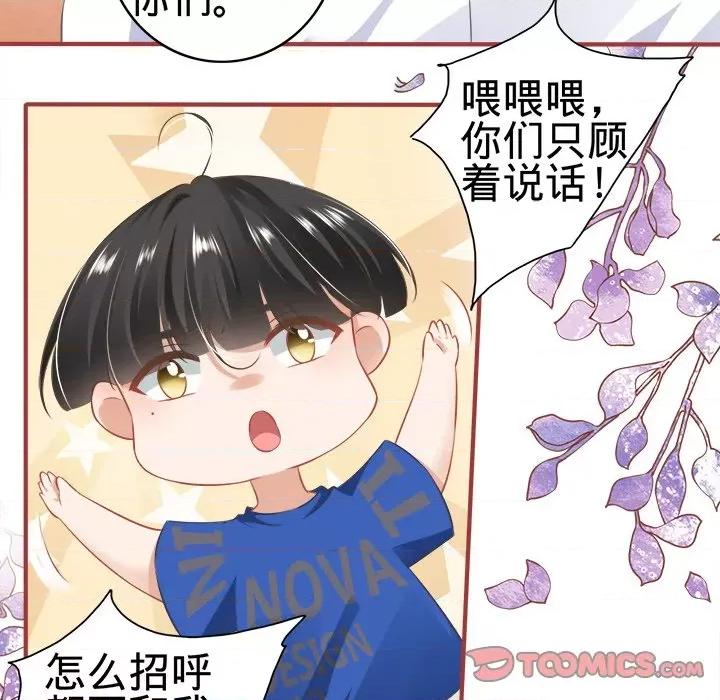 阴阳界的新娘 阴阳界的新娘-第 85 话 第22页
