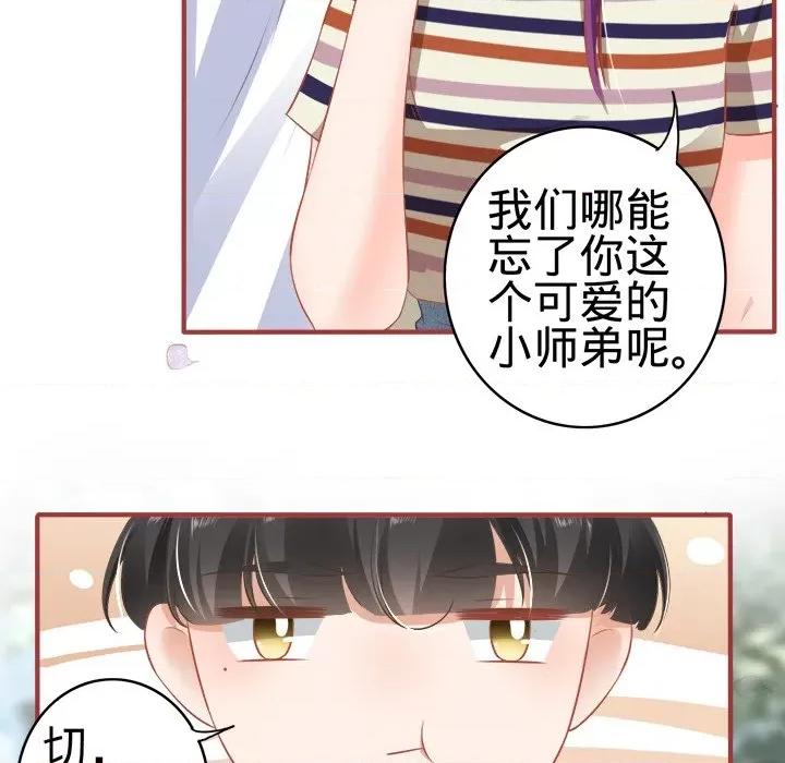 阴阳界的新娘 阴阳界的新娘-第 85 话 第24页