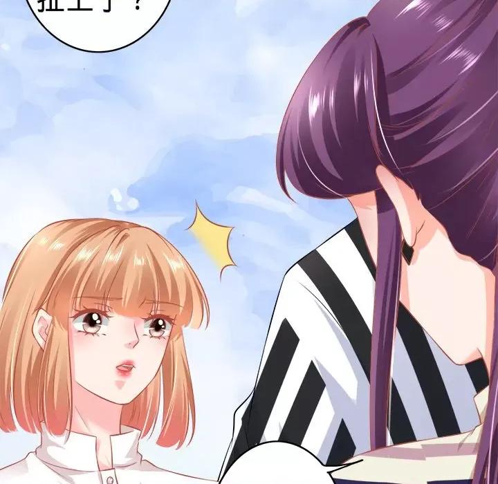 阴阳界的新娘 阴阳界的新娘-第 85 话 第29页