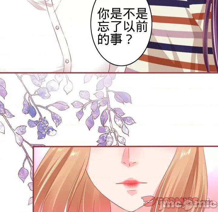阴阳界的新娘 阴阳界的新娘-第 85 话 第30页