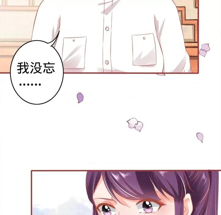 阴阳界的新娘 阴阳界的新娘-第 85 话 第32页