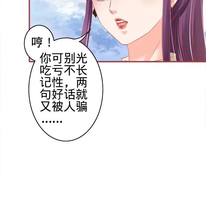 阴阳界的新娘 阴阳界的新娘-第 85 话 第33页
