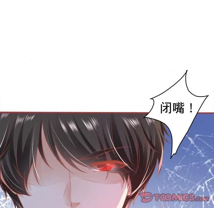 阴阳界的新娘 阴阳界的新娘-第 85 话 第34页