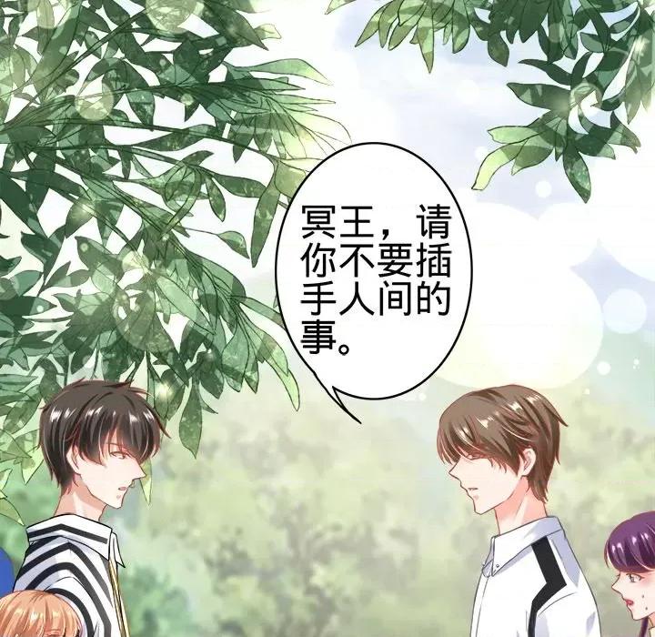 阴阳界的新娘 阴阳界的新娘-第 85 话 第43页