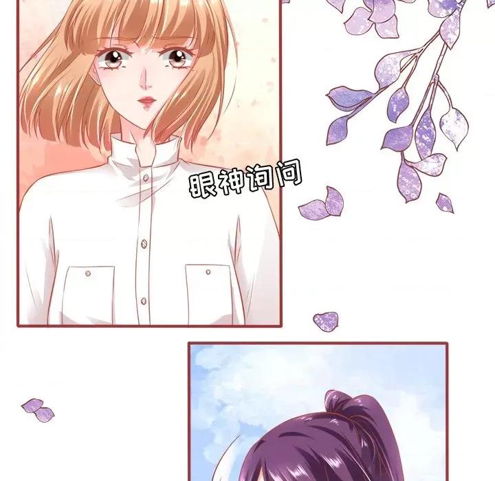 阴阳界的新娘 阴阳界的新娘-第 85 话 第47页