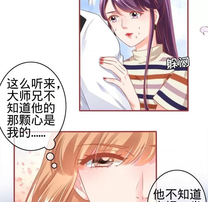 阴阳界的新娘 阴阳界的新娘-第 85 话 第48页