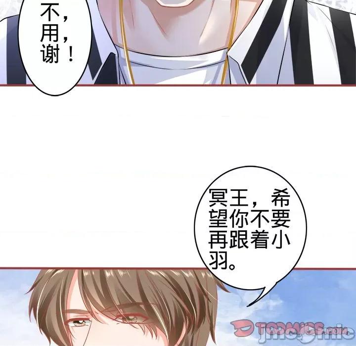 阴阳界的新娘 阴阳界的新娘-第 85 话 第50页