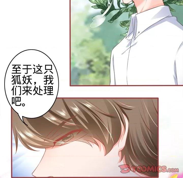 阴阳界的新娘 阴阳界的新娘-第 85 话 第54页