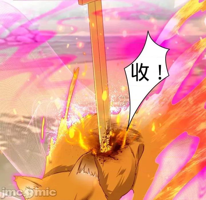 阴阳界的新娘 阴阳界的新娘-第 85 话 第55页