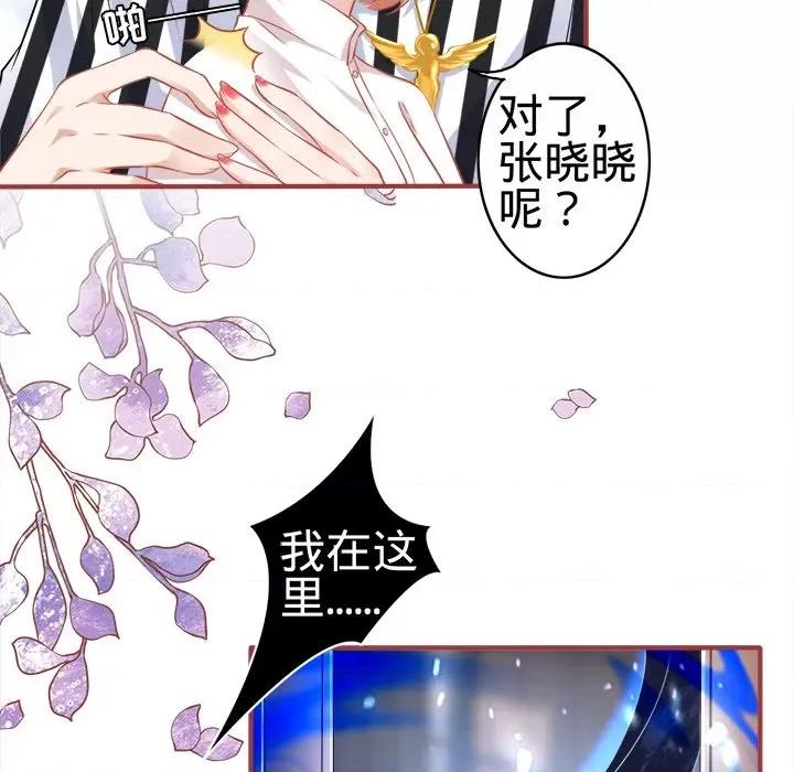阴阳界的新娘 阴阳界的新娘-第 85 话 第59页