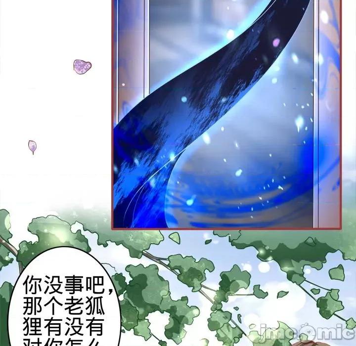 阴阳界的新娘 阴阳界的新娘-第 85 话 第60页