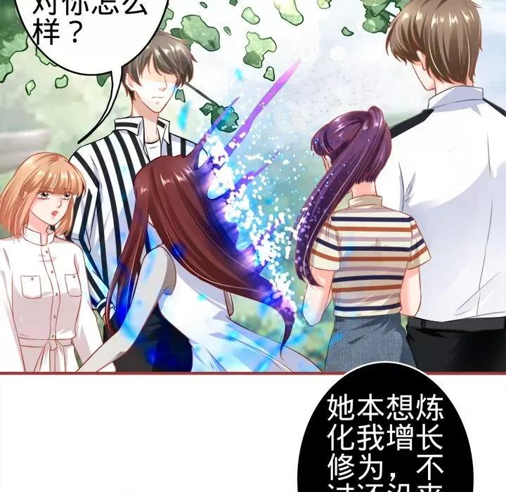 阴阳界的新娘 阴阳界的新娘-第 85 话 第61页