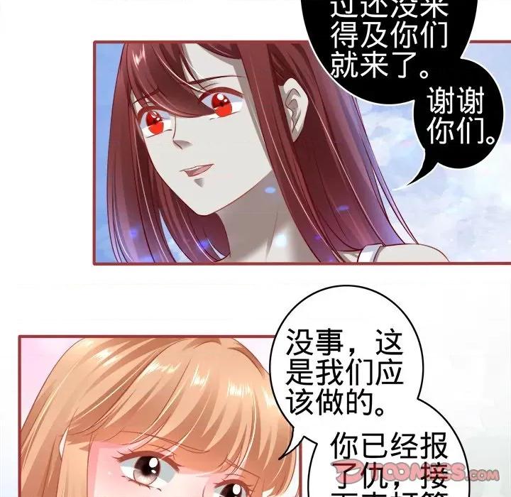 阴阳界的新娘 阴阳界的新娘-第 85 话 第62页