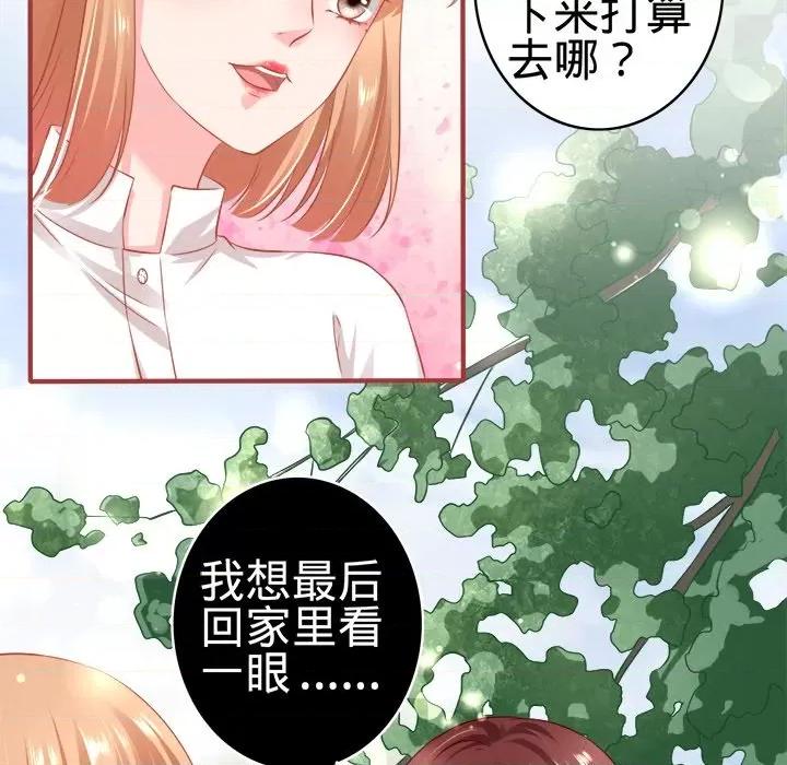 阴阳界的新娘 阴阳界的新娘-第 85 话 第63页