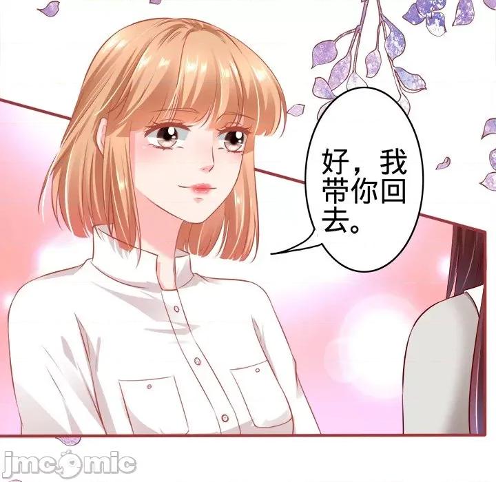 阴阳界的新娘 阴阳界的新娘-第 85 话 第65页