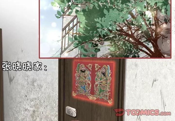 阴阳界的新娘 阴阳界的新娘-第 86 话 第2页