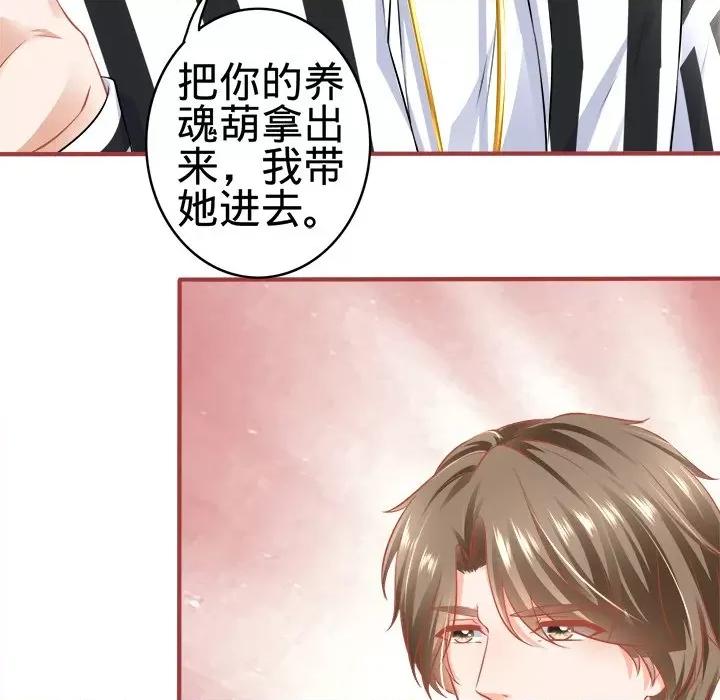 阴阳界的新娘 阴阳界的新娘-第 86 话 第7页