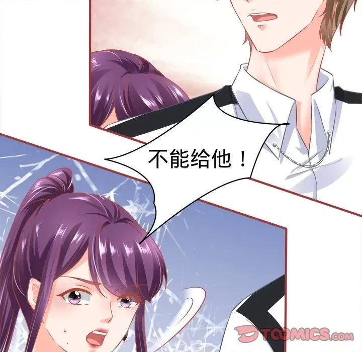 阴阳界的新娘 阴阳界的新娘-第 86 话 第8页
