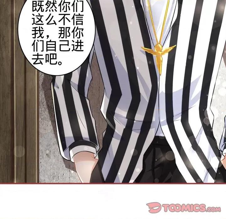 阴阳界的新娘 阴阳界的新娘-第 86 话 第12页