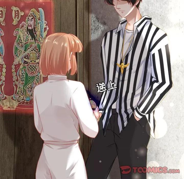 阴阳界的新娘 阴阳界的新娘-第 86 话 第14页