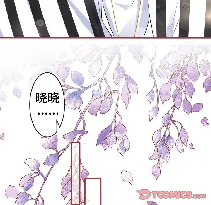 阴阳界的新娘 阴阳界的新娘-第 86 话 第18页