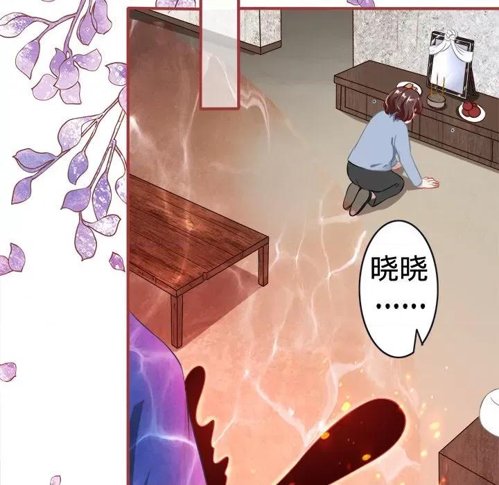 阴阳界的新娘 阴阳界的新娘-第 86 话 第19页
