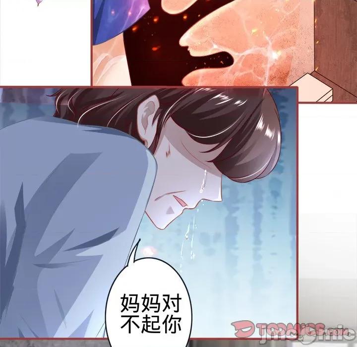 阴阳界的新娘 阴阳界的新娘-第 86 话 第20页