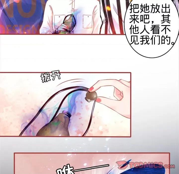 阴阳界的新娘 阴阳界的新娘-第 86 话 第22页