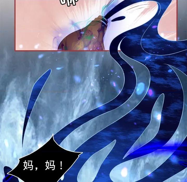 阴阳界的新娘 阴阳界的新娘-第 86 话 第23页