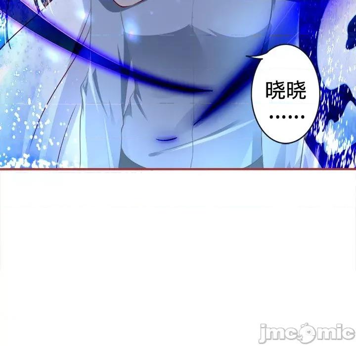 阴阳界的新娘 阴阳界的新娘-第 86 话 第25页