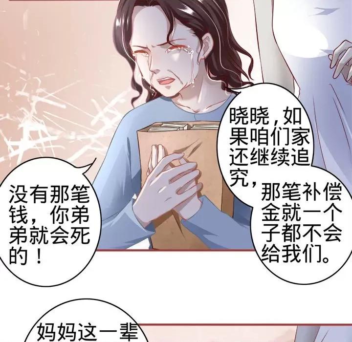 阴阳界的新娘 阴阳界的新娘-第 86 话 第27页