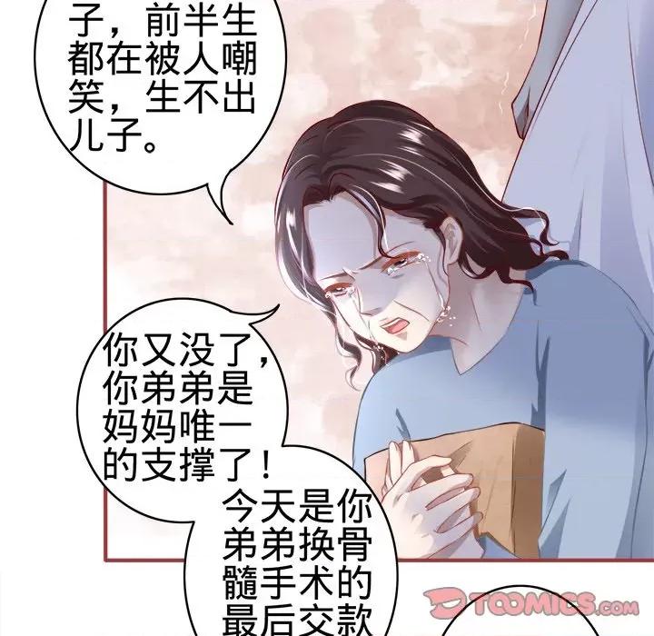 阴阳界的新娘 阴阳界的新娘-第 86 话 第28页
