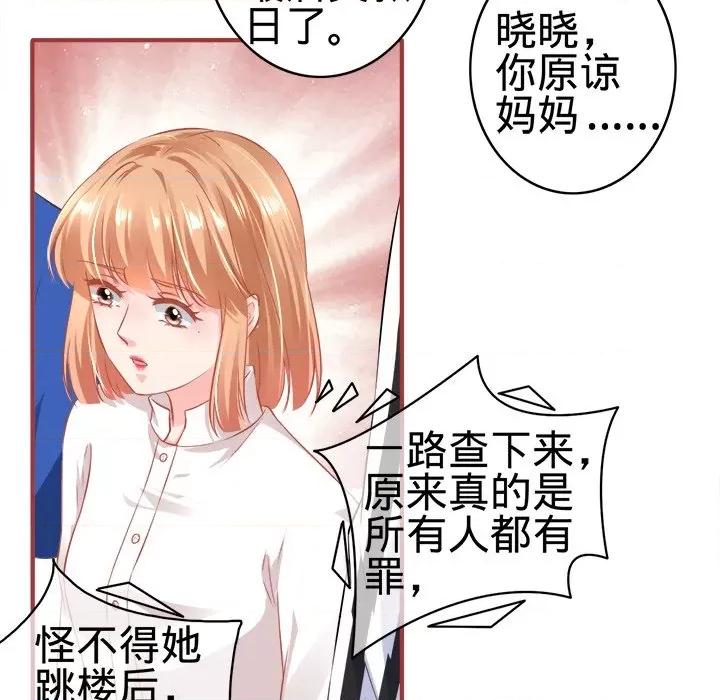阴阳界的新娘 阴阳界的新娘-第 86 话 第29页