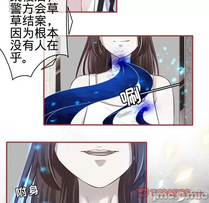 阴阳界的新娘 阴阳界的新娘-第 86 话 第30页