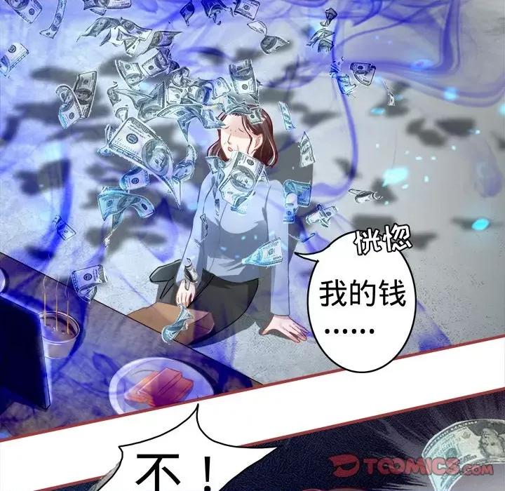 阴阳界的新娘 阴阳界的新娘-第 86 话 第36页