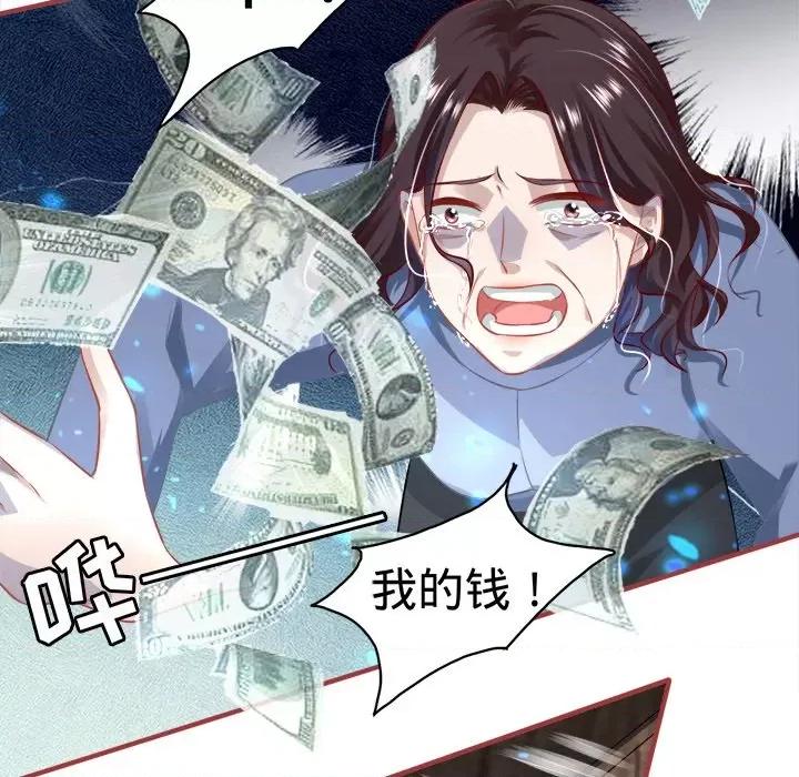 阴阳界的新娘 阴阳界的新娘-第 86 话 第37页