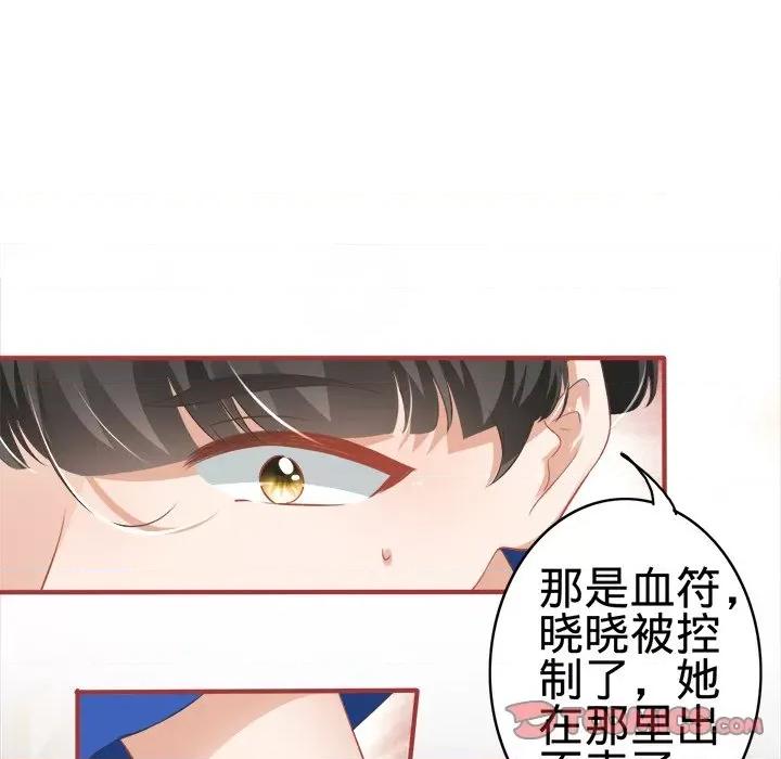 阴阳界的新娘 阴阳界的新娘-第 86 话 第42页